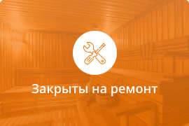 Сауна Хаят  ​SPA-отель в Пятигорске